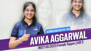 NEET UG 2025: नेशनल टेस्टिंग एजेंसी (NTA) ने नीट यूजी 2025 का परिणाम घोषित कर दिया है। राजस्थान के महेश कुमार ने ऑल इंडिया रैंक (AIR)-1 हासिल किया है, वहीं मध्य प्रदेश के उत्कर्ष अवधिया ने AIR-2 और महाराष्ट्र के कृषांग जोशी ने AIR-3 प्राप्त किया। लेकिन इस परीक्षा में एक और नाम सुर्खियों में आया है — दिल्ली की अविका अग्रवाल, जिन्होंने 99.9996832 परसेंटाइल के साथ 720 में से 680 अंक हासिल कर 5वीं रैंक हासिल की। अविका टॉप 10 में जगह बनाने वाली अकेली लड़की हैं। अविका की सफलता की कहानी: मेहनत और परिवार का साथ अविका अग्रवाल ने साबित किया कि सही मार्गदर्शन, कड़ी मेहनत और समय प्रबंधन के साथ कोई भी लक्ष्य असंभव नहीं होता। अविका ने नीट यूजी 2025 की परीक्षा में शानदार सफलता प्राप्त की, और उनकी सफलता ने लाखों छात्रों के लिए प्रेरणा का काम किया। अविका भविष्य में डर्मेटोलॉजी या न्यूरोसर्जरी जैसे क्षेत्रों में विशेषज्ञता हासिल करना चाहती हैं। अविका के माता-पिता, दोनों डॉक्टर हैं, और उनका इस सफलता में अहम योगदान रहा। अविका ने कहा कि जब भी वह डिमोटिवेट होती थीं, उनके माता-पिता ने उन्हें प्रेरित किया और सकारात्मक माहौल प्रदान किया। उनके पिता, डॉ. अशुतोष अग्रवाल ने कहा, "माता-पिता को बच्चों के साथ शामिल होना चाहिए। कई बार माता-पिता को यह भी नहीं पता कि बच्चे के विषय में कितने चैप्टर हैं। अगर आप उनके साथ बैठकर उनकी समस्याओं को समझें और उनका साथ दें, तो बच्चा निश्चित रूप से अपने लक्ष्य से आगे बढ़ेगा।" अविका की तैयारी: नियमित अभ्यास और मानसिक संतुलन अविका की मां, डॉ. नेहा अग्रवाल ने बताया कि अविका शुरू से ही मेहनती रही हैं और 10-12 घंटे बिना किसी डिस्ट्रैक्शन के पढ़ाई करती थीं। वह क्लास में पढ़ाए गए टॉपिक्स को उसी दिन रिवाइज करती थीं और संबंधित प्रश्नों का अभ्यास करती थीं। अविका का मानना है कि सिली मिस्टेक्स से बचने के लिए नियमित प्रैक्टिस और टेस्ट सीरीज बहुत जरूरी हैं। उन्होंने सोशल मीडिया से पूरी तरह दूरी बनाकर पढ़ाई में ध्यान केंद्रित किया। अविका ने अपनी पढ़ाई को छोटे-छोटे लक्ष्यों में बांटकर तैयारी की। उन्होंने रोजाना 6-8 घंटे पढ़ाई की, जिसमें डेढ़ घंटे के अध्ययन सत्र और आधे घंटे के ब्रेक शामिल थे। अविका ने बताया कि वह मॉर्निंग क्लासेस से घर आने के बाद 1-1.5 घंटे का ब्रेक लेकर पढ़ाई करती थीं, जिससे माइंड फ्रेश रहता और पढ़ाई बोझ नहीं लगती थी। अविका की सलाह: नीट की तैयारी में सफलता के टिप्स अविका ने नीट यूजी की तैयारी कर रहे अन्य छात्रों के लिए कुछ महत्वपूर्ण सलाह दी: अपना उद्देश्य पहचानें: अविका का मानना है कि हर व्यक्ति का समय आता है जब वह अपने जीवन का उद्देश्य समझता है। "जब आपको यह समझ आ जाए कि आप अपने जीवन में क्या करना चाहते हैं, तो प्रेरणा अपने आप आती है।" टाइम मैनेजमेंट: पढ़ाई के लिए समय का सही प्रबंधन जरूरी है। छोटे-छोटे लक्ष्य बनाएं और उन्हें पूरा करें। डिस्ट्रैक्शन्स से बचें: सोशल मीडिया और अन्य व्याकुलताओं से दूरी बनाना सफलता की कुंजी है। अविका ने पढ़ाई के दौरान सोशल मीडिया से पूरी तरह दूरी बनाई। रेगुलर प्रैक्टिस करें: क्लास में पढ़ाए गए टॉपिक्स को उसी दिन रिवाइज करें और प्रश्नों का अभ्यास करें। इससे गलतियां कम होती हैं। मानसिक स्वास्थ्य: तनाव और अकेलेपन से बचने के लिए परिवार और शिक्षकों से खुलकर बात करें। माता-पिता की भूमिका: अविका ने दी महत्वपूर्ण सीख अविका और उनके माता-पिता ने माता-पिता की भूमिका पर जोर दिया। अविका ने कहा, "बच्चों को अकेलापन महसूस होता है जब माता-पिता उनके पास समय नहीं देते। माता-पिता को बच्चों की समस्याओं को समझना चाहिए और उनके साथ समय बिताना चाहिए।" उनके पिता ने सुझाव दिया कि माता-पिता को बच्चों के विषयों और उनकी पढ़ाई की प्रगति के बारे में जानकारी होनी चाहिए। अविका की मां, डॉ. नेहा अग्रवाल ने जोर दिया कि बच्चों को प्रैक्टिस पर ध्यान देना चाहिए ताकि छोटी-छोटी गलतियों से बचा जा सके। अविका अग्रवाल की यह कहानी न केवल एक सफल छात्रा की है, बल्कि यह उन सभी छात्रों के लिए प्रेरणा का स्रोत है जो कठिनाइयों के बावजूद अपने सपनों को हासिल करने के लिए मेहनत और समर्पण के साथ जुटे रहते हैं। अविका की सफलता यह साबित करती है कि कठिन प्रयासों से ही बड़ी ऊंचाइयों को छुआ जा सकता है।